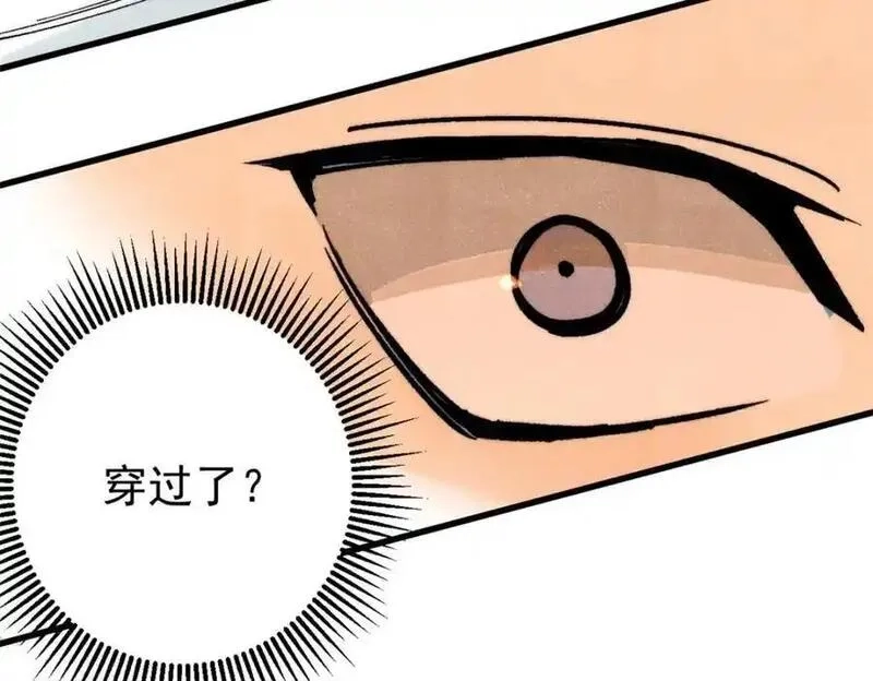 玩家凶猛,116 幻觉？,第51张