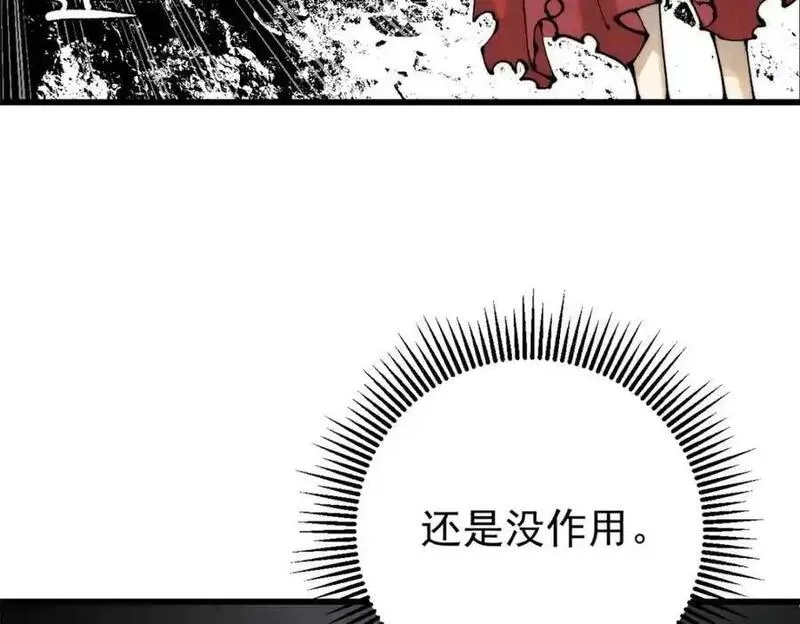 玩家凶猛,116 幻觉？,第54张