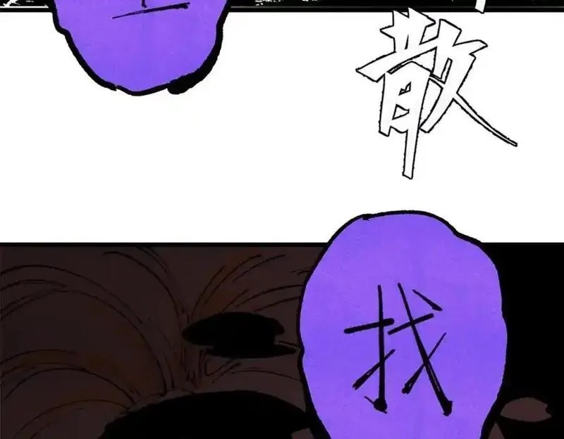 玩家凶猛,116 幻觉？,第62张