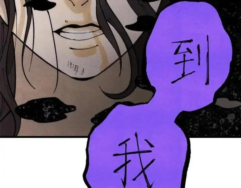 玩家凶猛,116 幻觉？,第64张