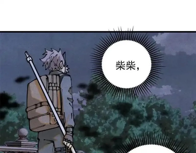 玩家凶猛,116 幻觉？,第68张