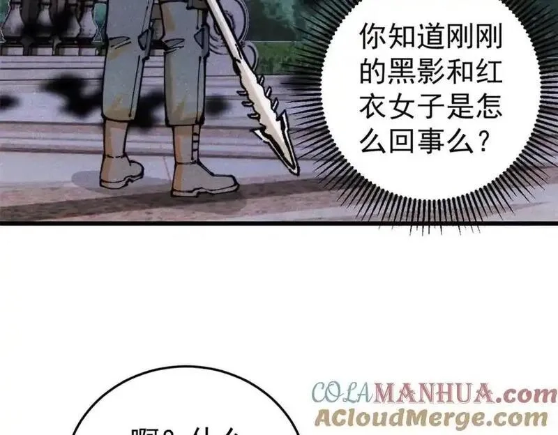 玩家凶猛,116 幻觉？,第69张