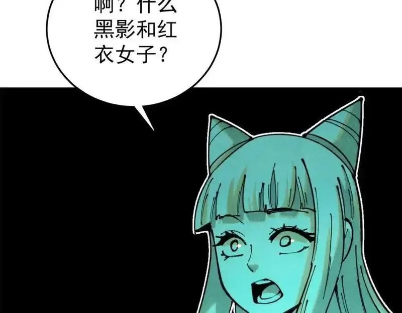 玩家凶猛,116 幻觉？,第70张