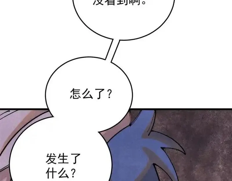 玩家凶猛,116 幻觉？,第72张