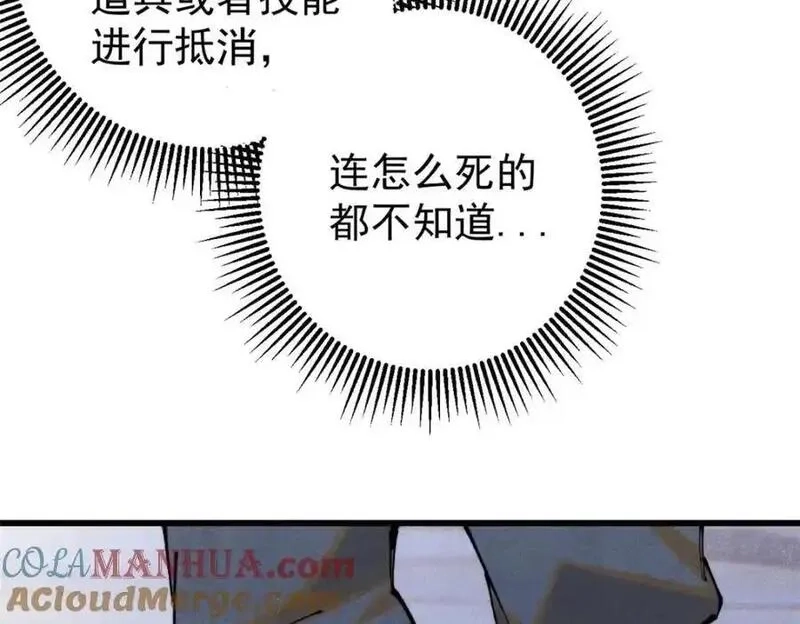 玩家凶猛,116 幻觉？,第77张