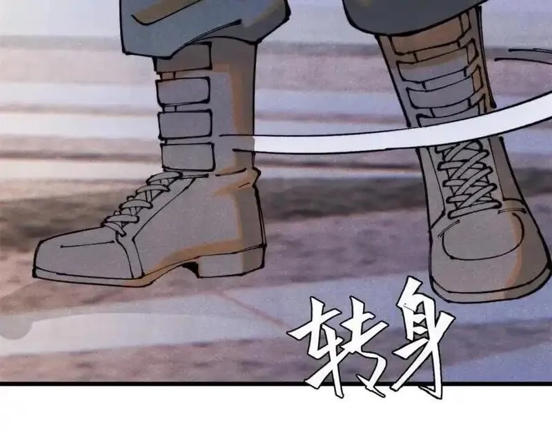 玩家凶猛,116 幻觉？,第78张