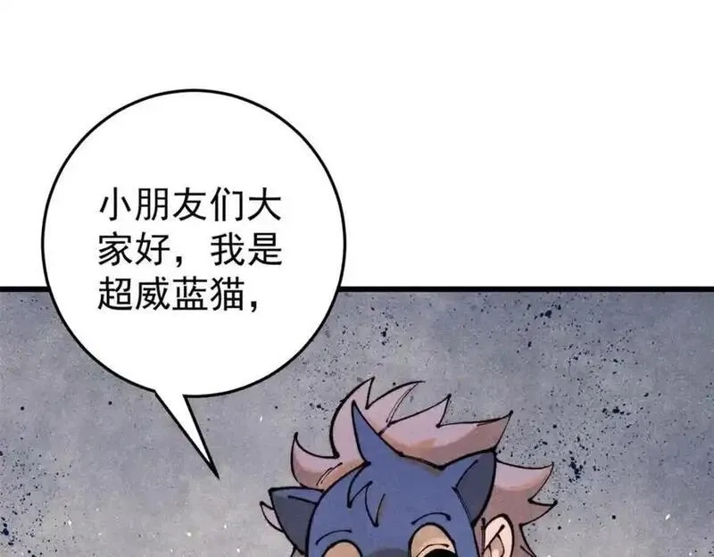 玩家凶猛,116 幻觉？,第79张
