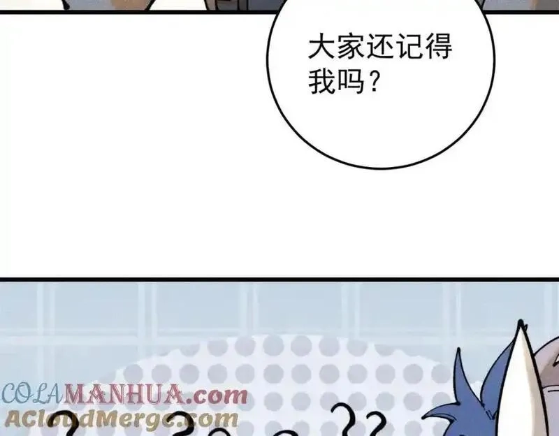 玩家凶猛,116 幻觉？,第81张