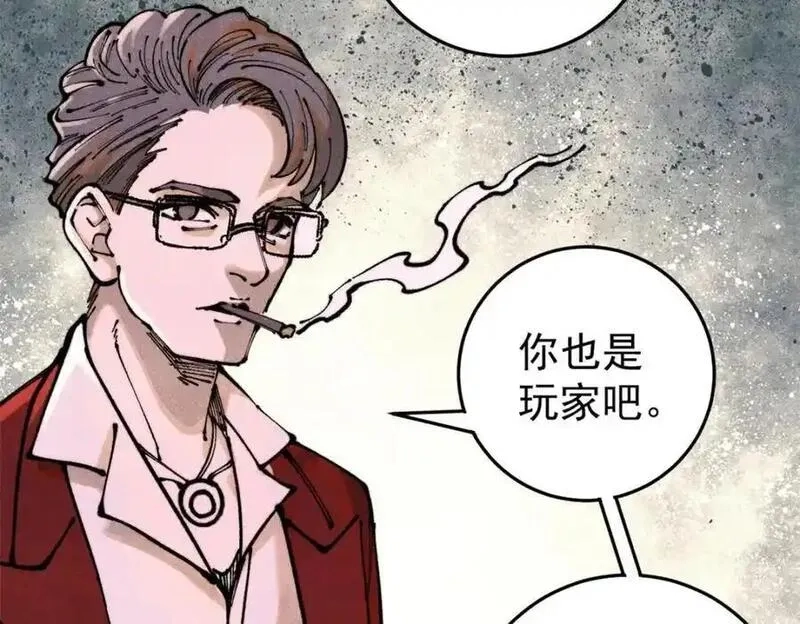 玩家凶猛,116 幻觉？,第83张