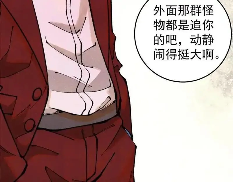 玩家凶猛,116 幻觉？,第84张