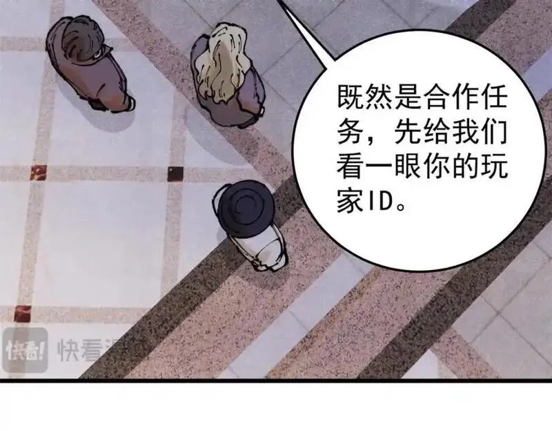 玩家凶猛,116 幻觉？,第87张