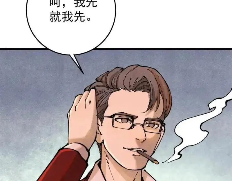 玩家凶猛,116 幻觉？,第92张