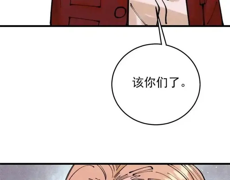 玩家凶猛,116 幻觉？,第94张