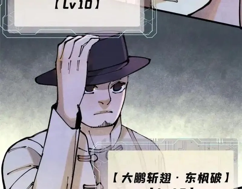 玩家凶猛,116 幻觉？,第96张