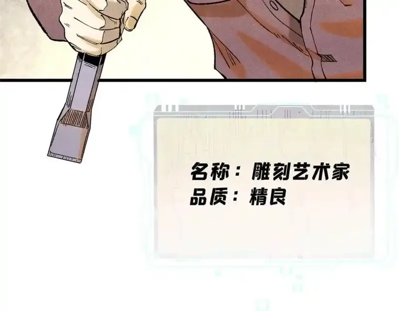 玩家凶猛,128 擒贼先擒王,第108张