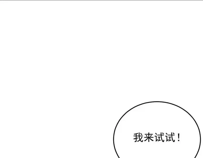 玩家凶猛,128 擒贼先擒王,第11张