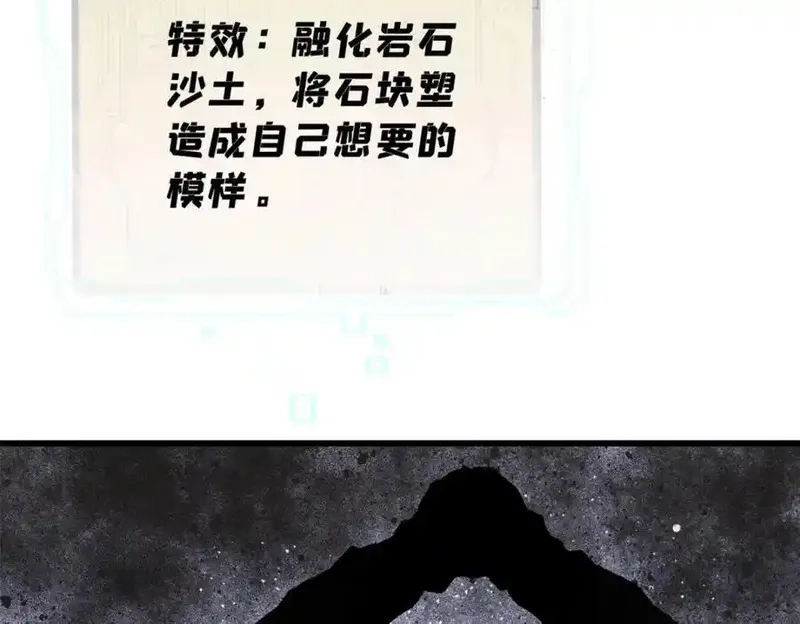 玩家凶猛,128 擒贼先擒王,第112张