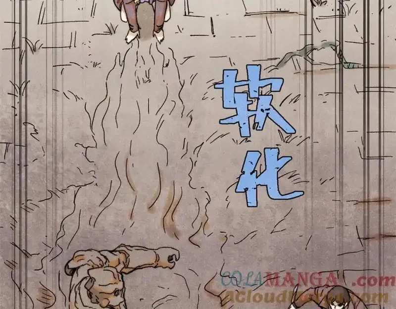 玩家凶猛,128 擒贼先擒王,第117张