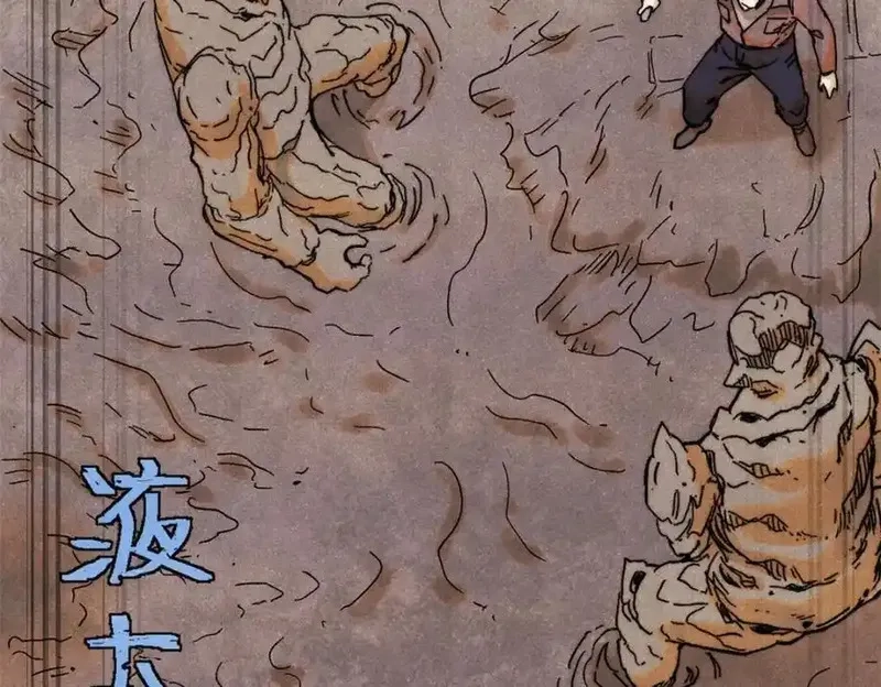 玩家凶猛,128 擒贼先擒王,第118张
