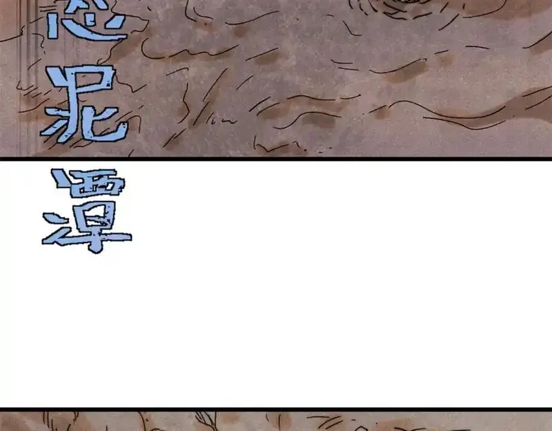 玩家凶猛,128 擒贼先擒王,第119张