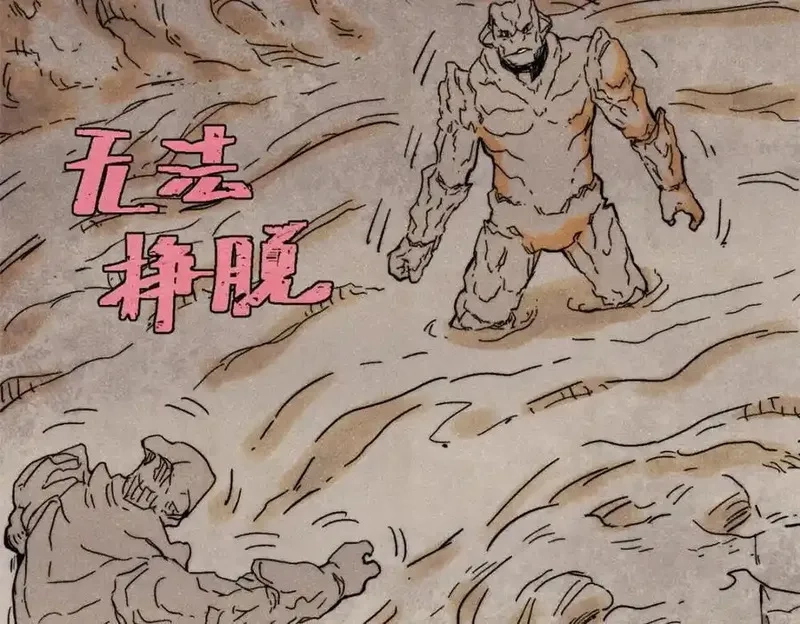 玩家凶猛,128 擒贼先擒王,第120张
