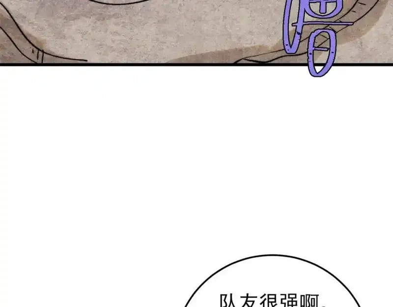 玩家凶猛,128 擒贼先擒王,第124张