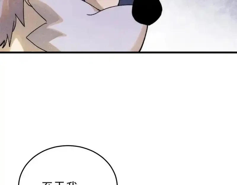 玩家凶猛,128 擒贼先擒王,第126张