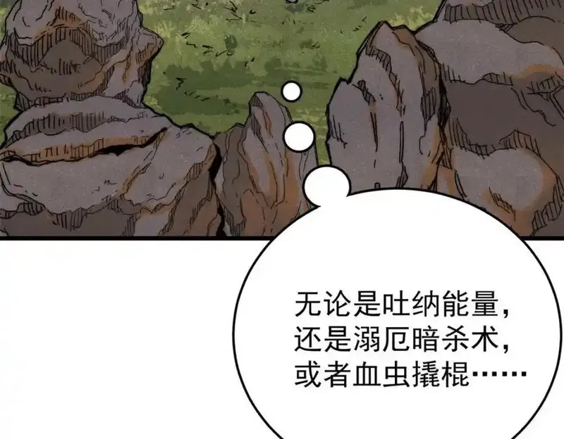 玩家凶猛,128 擒贼先擒王,第128张