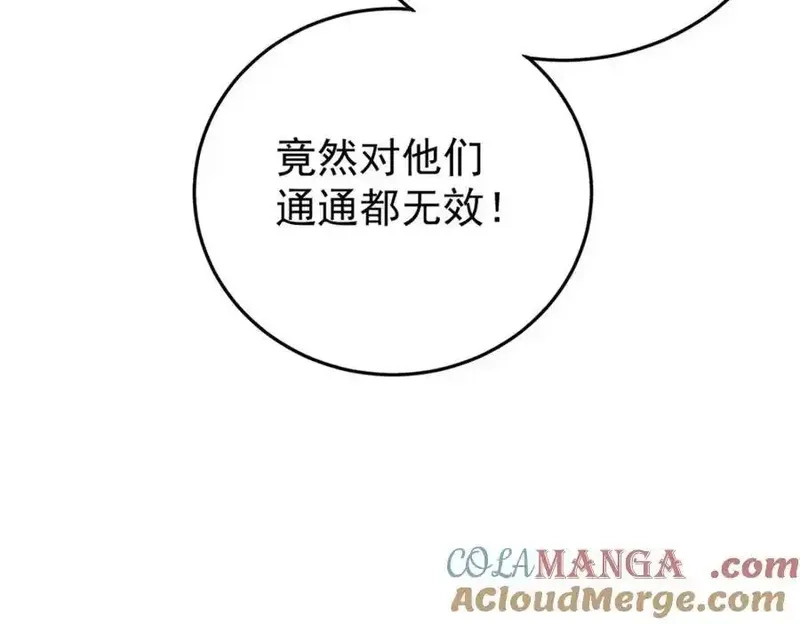 玩家凶猛,128 擒贼先擒王,第129张