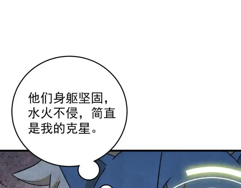 玩家凶猛,128 擒贼先擒王,第131张