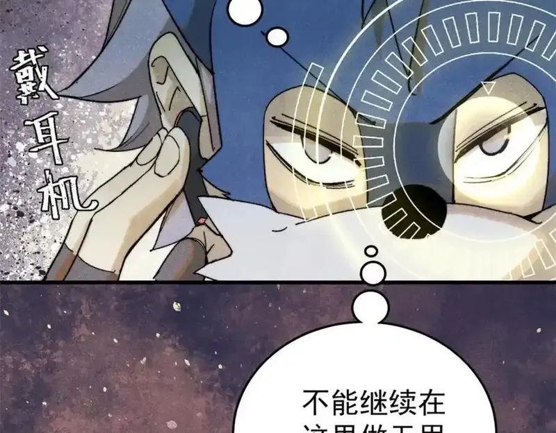 玩家凶猛,128 擒贼先擒王,第132张