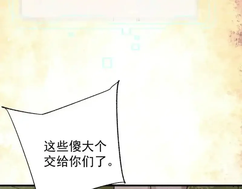 玩家凶猛,128 擒贼先擒王,第134张