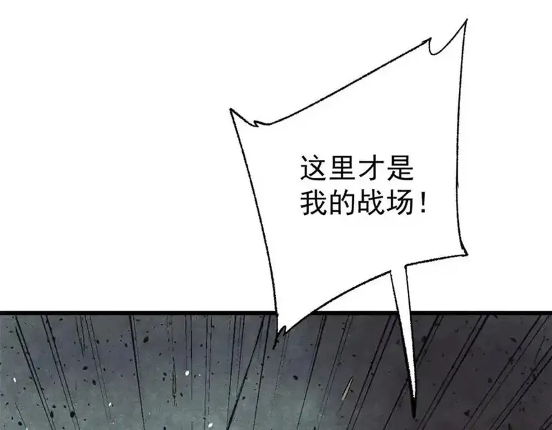 玩家凶猛,128 擒贼先擒王,第138张