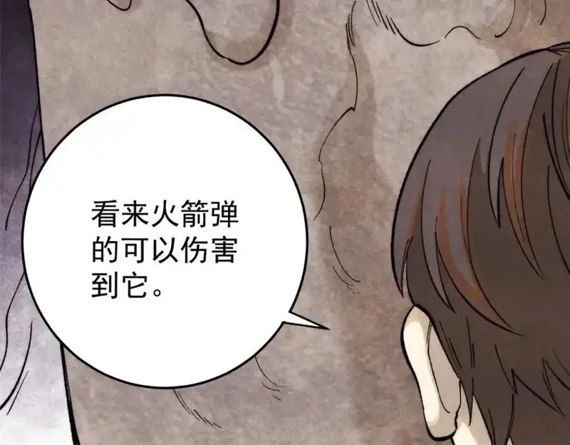玩家凶猛,128 擒贼先擒王,第19张