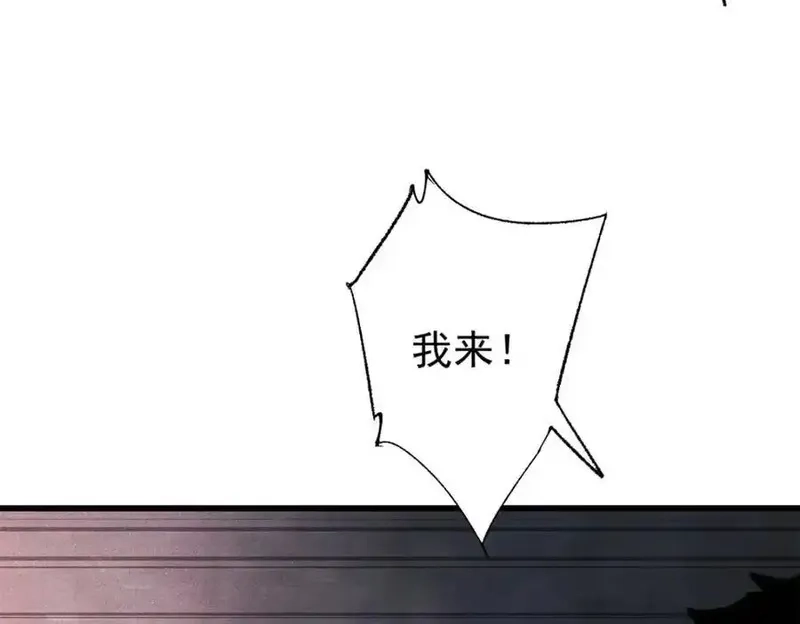 玩家凶猛,128 擒贼先擒王,第30张