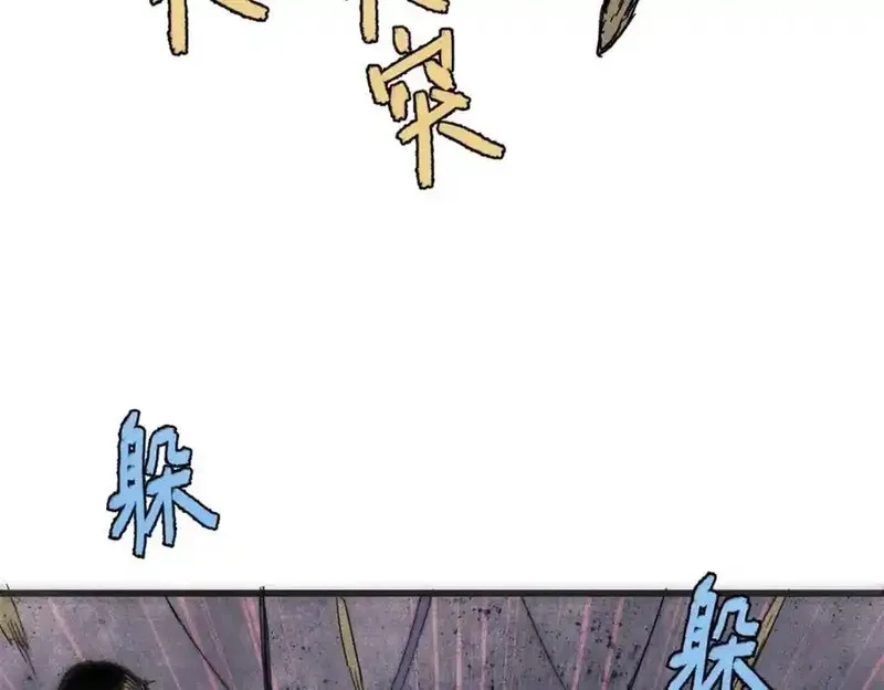 玩家凶猛,128 擒贼先擒王,第55张