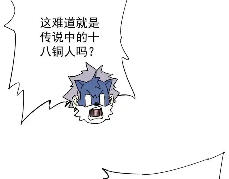 玩家凶猛,128 擒贼先擒王,第76张