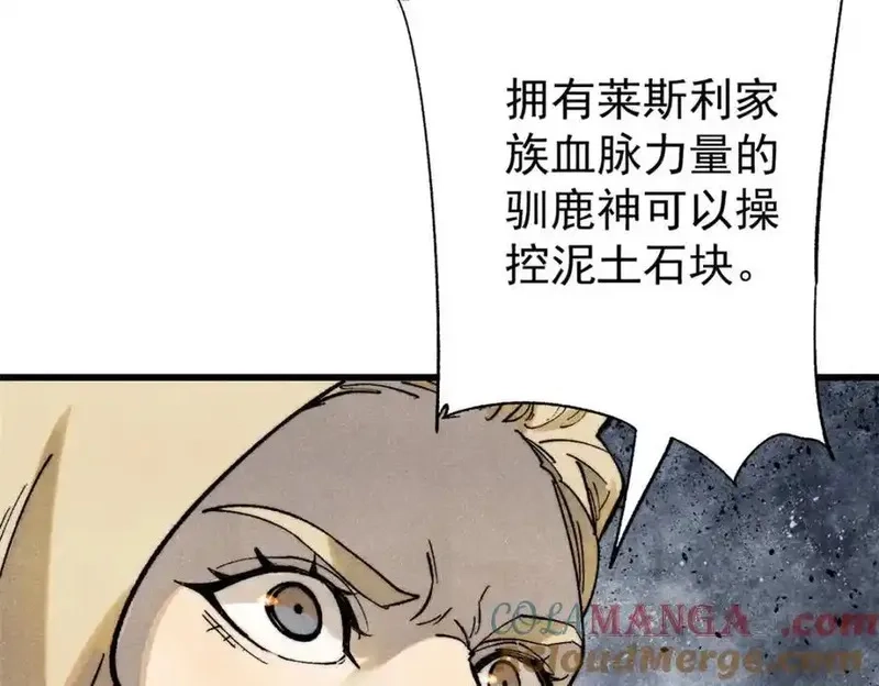 玩家凶猛,128 擒贼先擒王,第77张