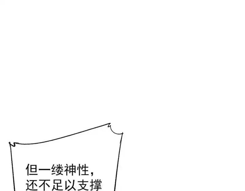 玩家凶猛,128 擒贼先擒王,第79张