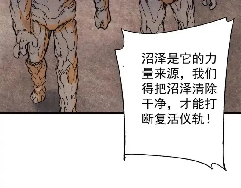 玩家凶猛,128 擒贼先擒王,第82张