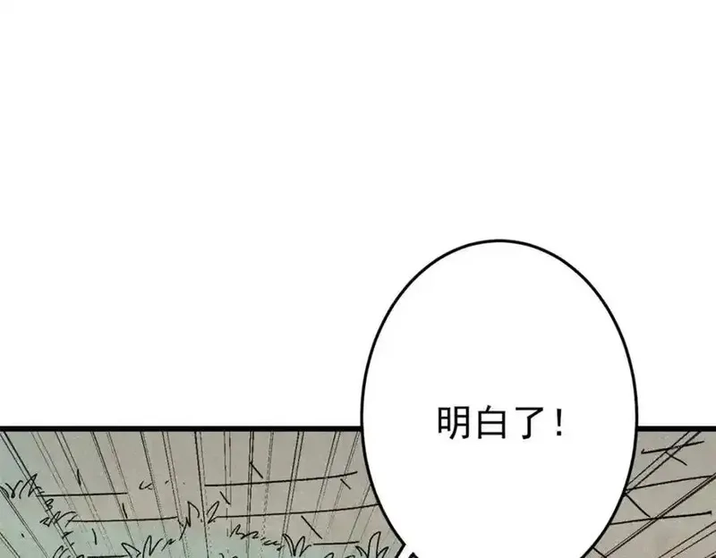 玩家凶猛,128 擒贼先擒王,第83张