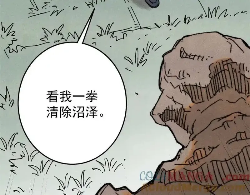 玩家凶猛,128 擒贼先擒王,第85张