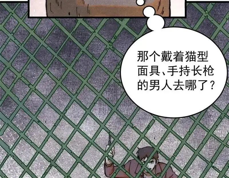 玩家凶猛,132 缩头乌龟,第102张