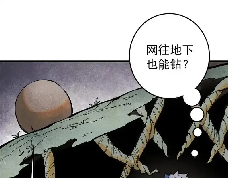 玩家凶猛,132 缩头乌龟,第110张