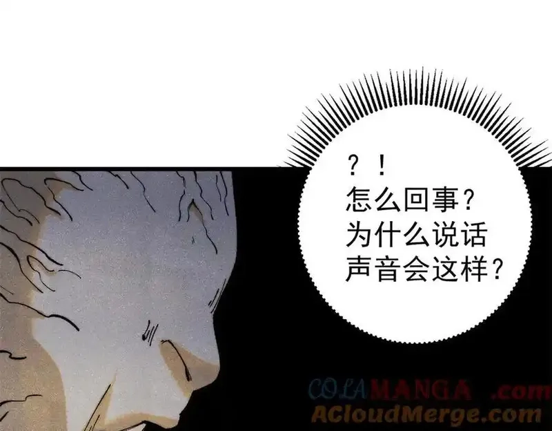 玩家凶猛,132 缩头乌龟,第113张
