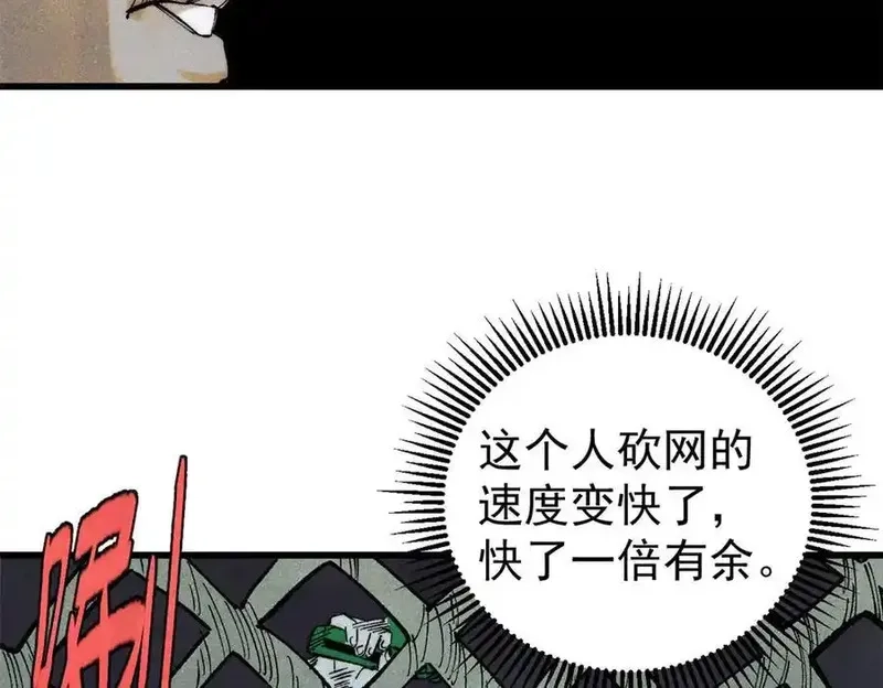 玩家凶猛,132 缩头乌龟,第114张