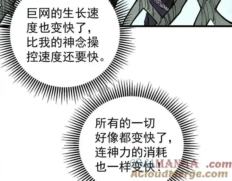 玩家凶猛,132 缩头乌龟,第117张