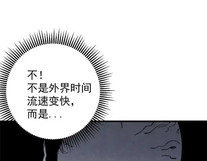 玩家凶猛,132 缩头乌龟,第119张