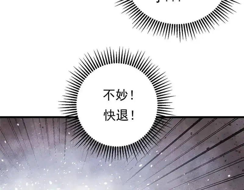 玩家凶猛,132 缩头乌龟,第122张