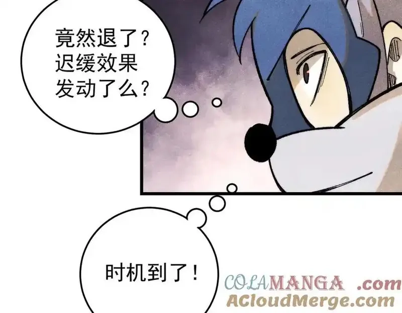 玩家凶猛,132 缩头乌龟,第125张